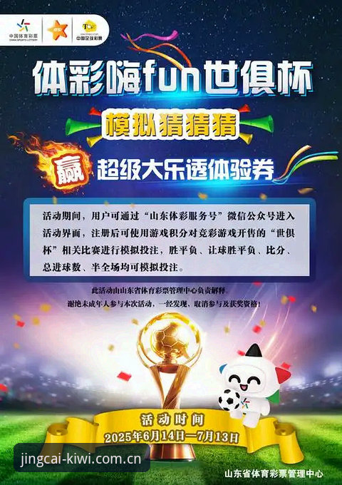 如何通过奇异果体育最新入口获取稳定流畅的竞彩投注体验？